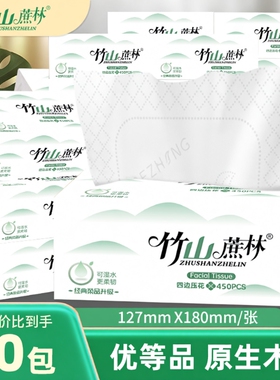 竹山蔗林抽纸加厚家用实惠装餐巾纸可湿水卫生面巾纸8039原生木浆