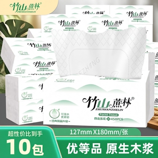 竹山蔗林抽纸加厚家用实惠装餐巾纸可湿水卫生面巾纸8039原生木浆