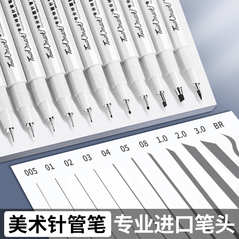 学生专用绘画针管笔套装图片