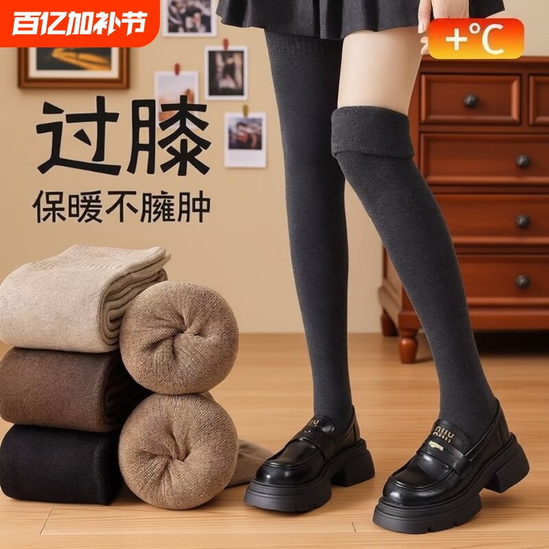 3双装 秋冬加绒加厚过膝袜大腿裤袜套御寒保暖jk女学生高长筒女袜