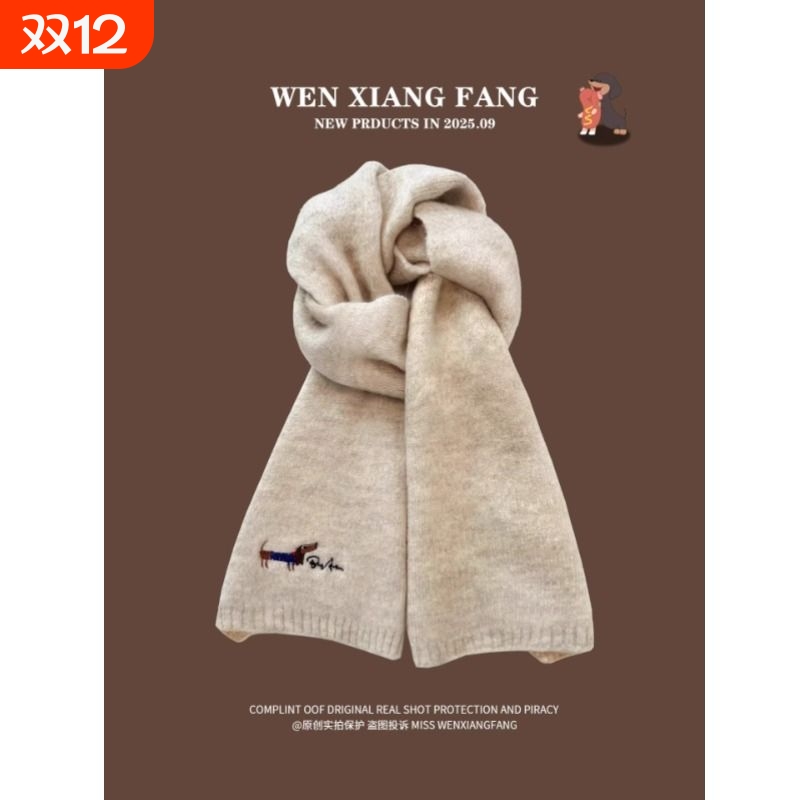 韩系氛围感刺绣含羊绒围巾女2025新款秋冬季保暖针织毛线围脖灰色