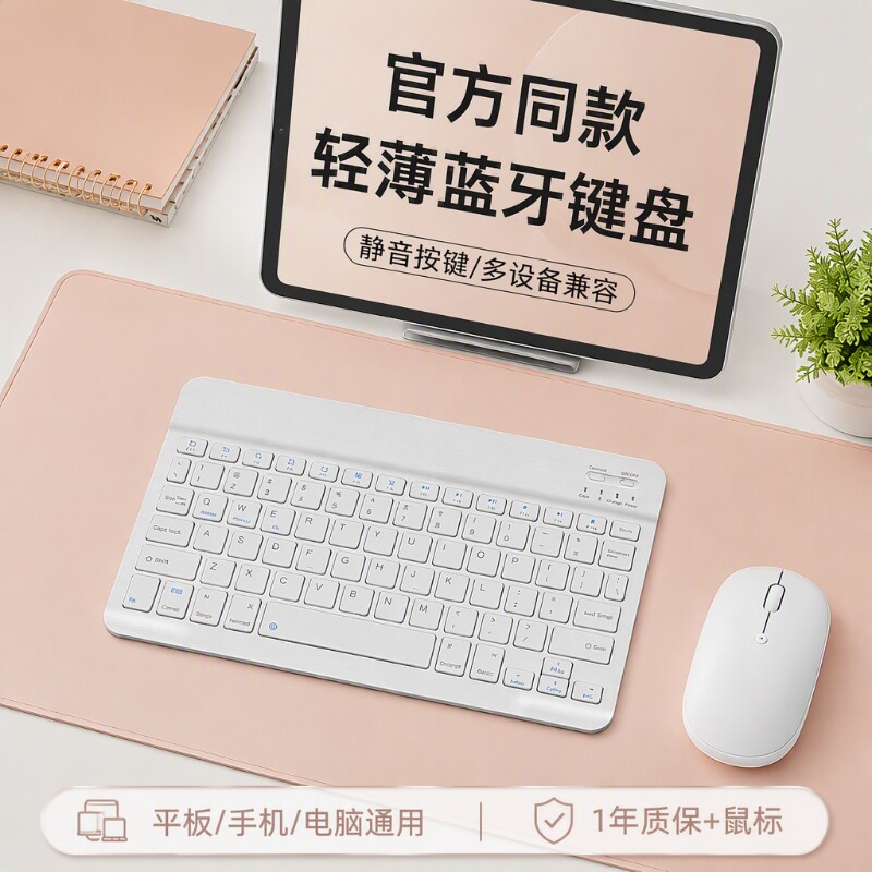 平板键盘蓝牙适用苹果ipad小米华为matepadpro11专用