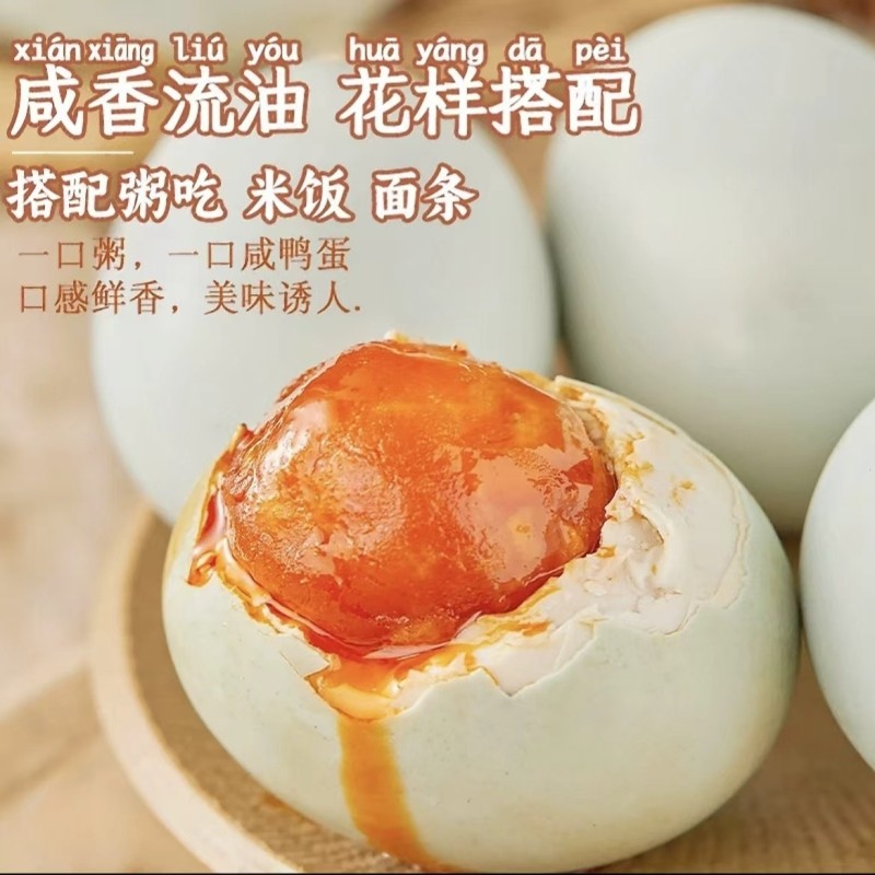 广西特产精选大号祼海鸭蛋咸鸭蛋沙心细腻流油新鲜短保不太咸10枚