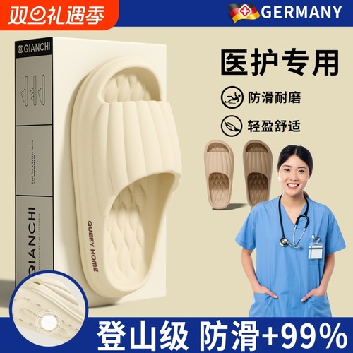 德国手术室拖鞋女孕妇夏季防滑厚底抗菌防臭男医护级拖鞋2025新款