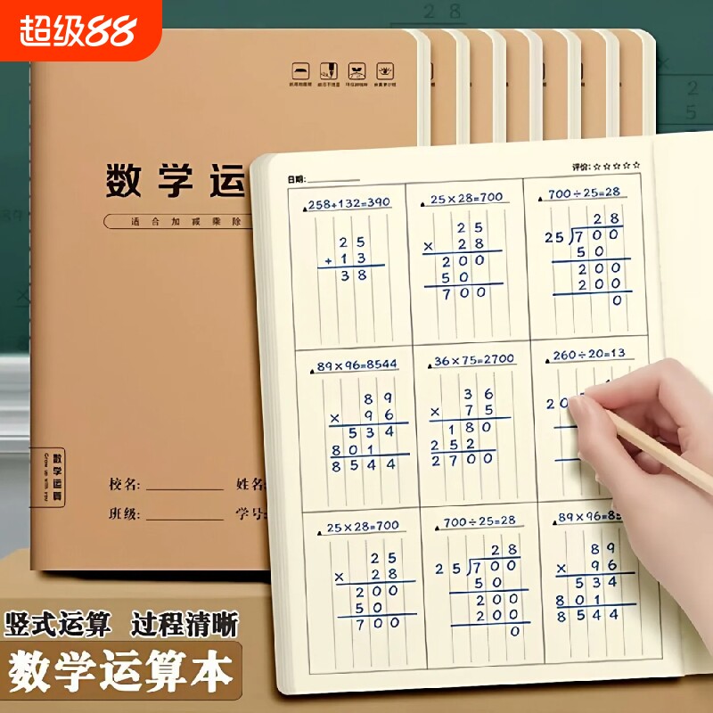分区草稿本草稿纸B5加厚数学16k空白小学生专用初中生护眼a4高中生学生考研稿纸大学生本子简约白纸批发YT