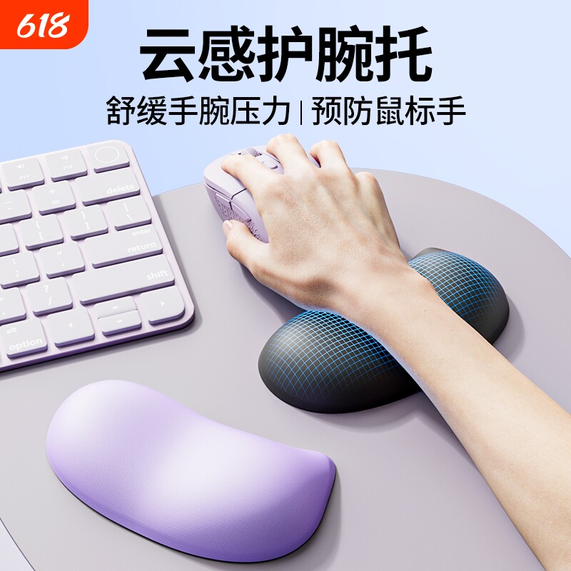 硅胶护腕托桌面鼠标护腕垫防腱鞘炎办公电竞垫手腕托手托护手腕