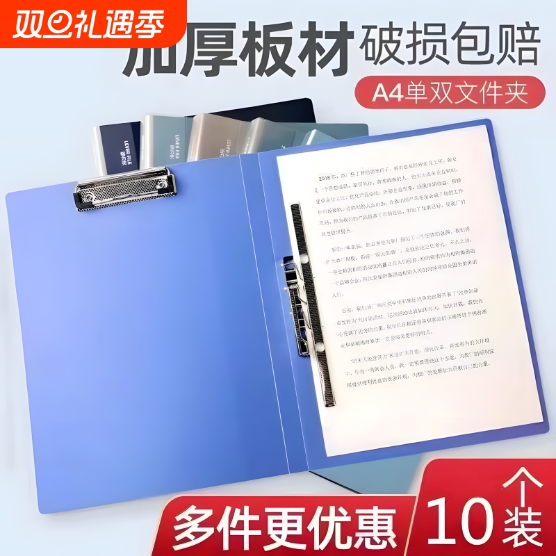 文件夹a4资料夹夹板资料办公用品加厚收纳整理神器单双强力夹夹子收纳盒试卷合同档案资料册板夹固定大容量