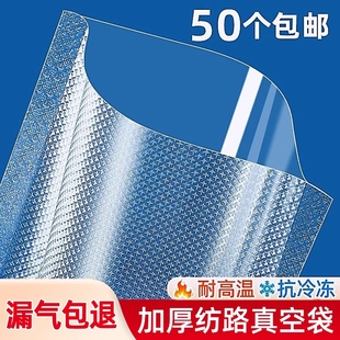袋家用压缩袋封口冰箱 真空保鲜袋食品级纹路密封袋抽真空专用包装