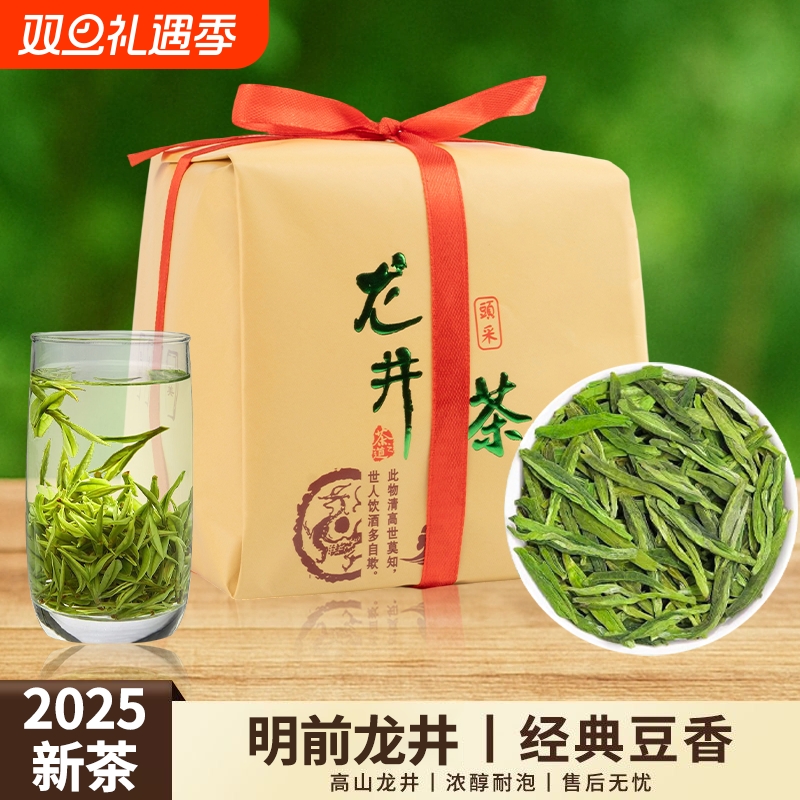 杭州龙井茶叶官方旗舰店2025新茶雨前春茶豆香浓香型绿茶自己喝