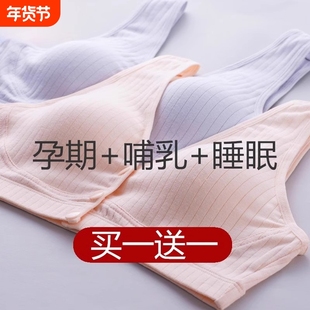 哺乳内衣哺乳背心孕妇内衣孕期专用哺乳期防下垂聚拢大码孕期内衣
