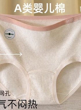 纯棉高腰内裤女A类抑菌大码透气加长裆胖m包臀无痕彩棉女生三角裤
