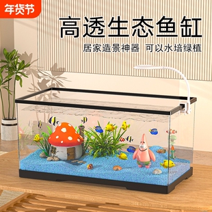 鱼缸客厅桌面小型金鱼缸底部排水塑料一体成型透明造景生态水族箱