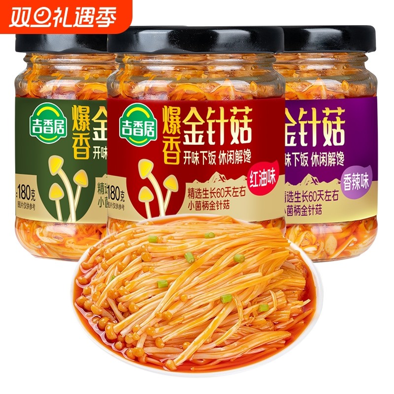 吉香居爆香金针菇180g红油味香辣蒜香拌面拌饭下饭菜泡榨菜解馋