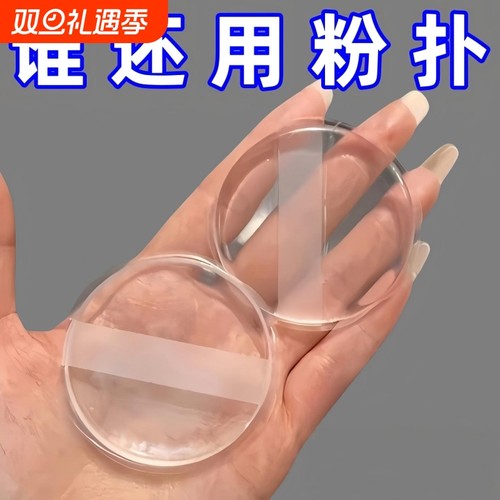 透明硅胶粉扑气垫果冻上妆干湿两用服帖不吃粉果冻气垫