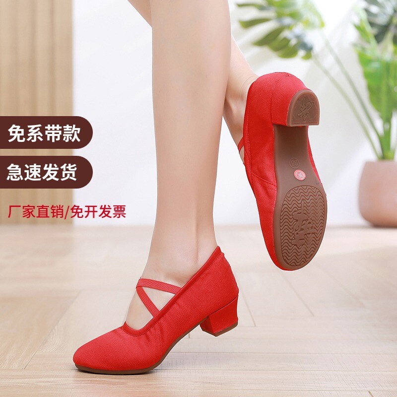 广场舞蹈教师鞋室外成人软底女古典民族练功芭蕾舞蹈鞋高跟中跟