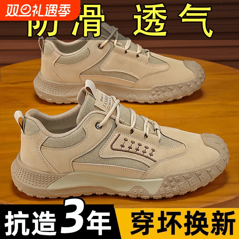 男鞋春夏季新款透气劳保鞋子男士防滑耐磨工地上班运动休闲登山鞋