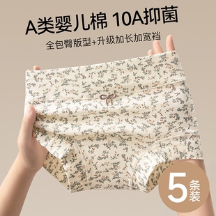 10A抑菌高腰收腹小碎花学生短裤 A类纯棉女士内裤 四角包臀平角裤