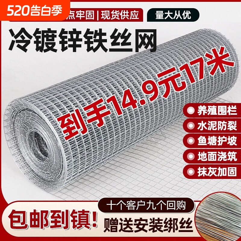 镀锌铁丝网围栏防锈拦养殖菜园护栏网养殖网养鸡防护狗笼抹灰窗户