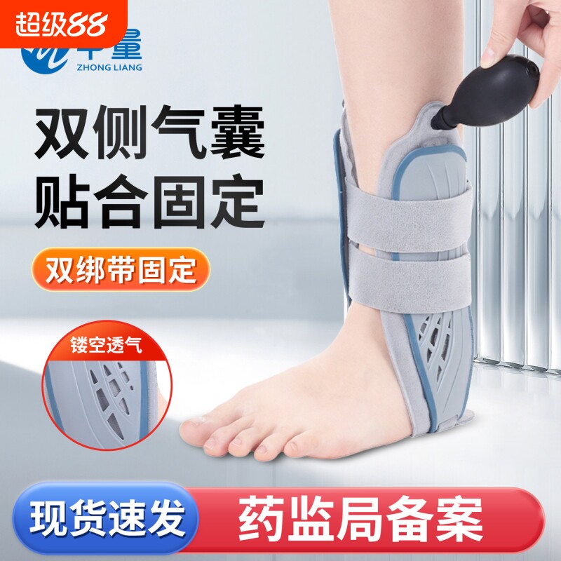 踝关节固定支具夹板充气式防崴脚护具扭伤脚踝骨折护踝支具可穿鞋