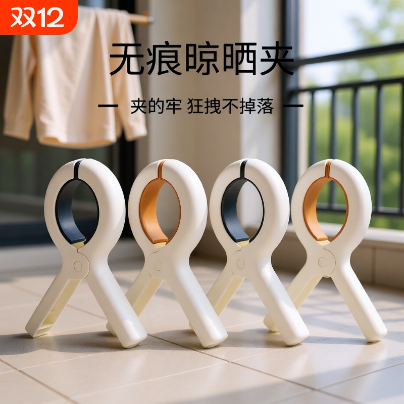 夹子晾衣夹强力防风晒被子大夹子塑料被夹晾床单固定器无痕衣服夹