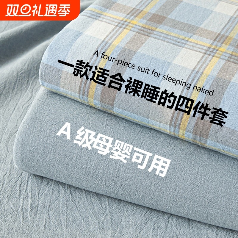床上四件套被套水洗棉被罩学生宿舍床单人床品三件套被单2024新款