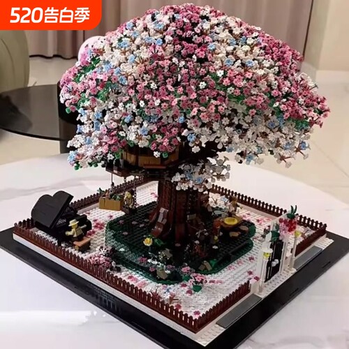 【清库存】樱花树屋积木模型