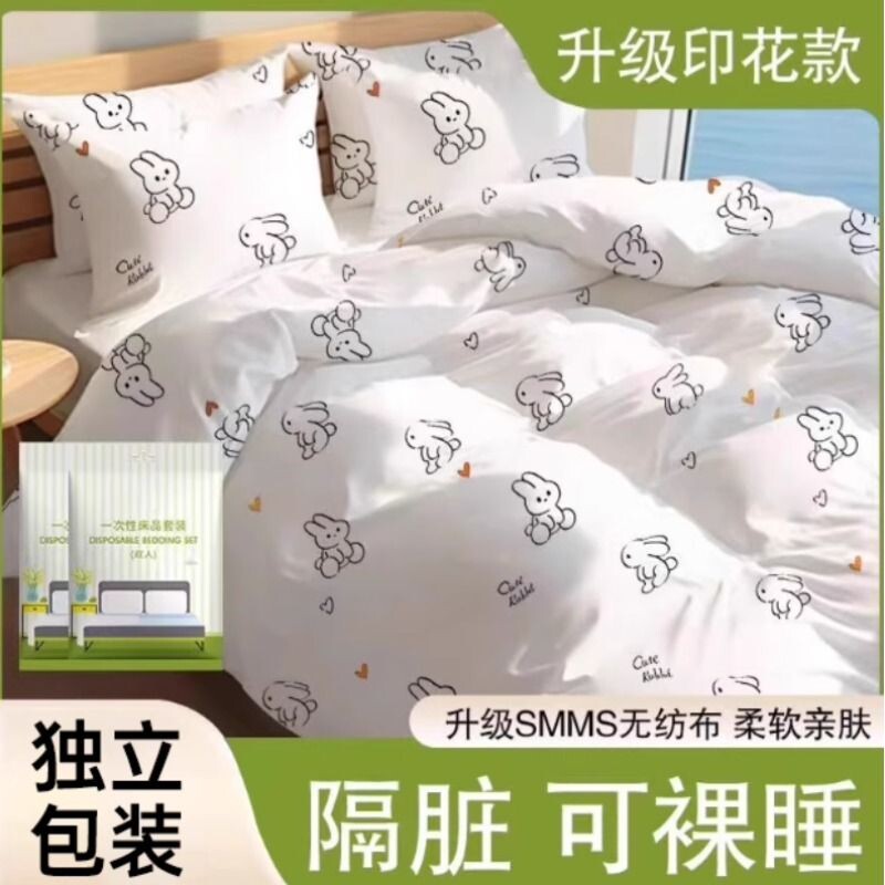 一次性床单被罩枕套四件套出差旅行酒店便携套装旅游双人床上用品