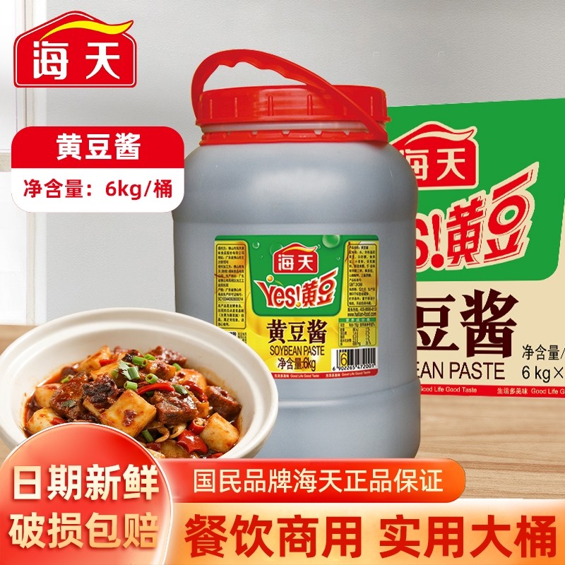 海天yes黄豆酱6kg原味大桶实惠装东北餐饮豆瓣酱下饭大豆蘸酱整