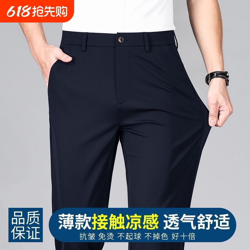 2026夏季薄款男士休闲裤弹力宽松爸爸裤子西裤春秋男裤冰丝黑色