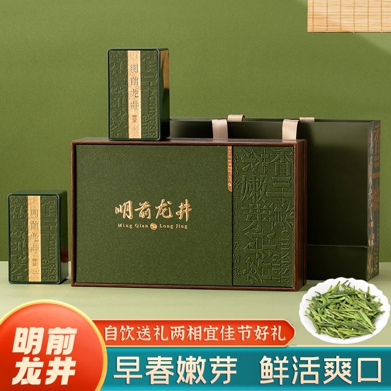 2025新茶龙井茶叶礼盒装明前精选龙井茶250g茶叶绿茶送礼送长