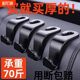 车载汽车挂钩座椅背后座轿车用置物车内饰创意后排座必备用品大全