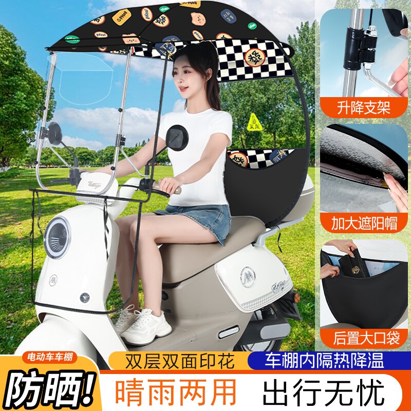 电动车电瓶车遮雨棚新款雨棚防晒电动踏板摩托车三轮车遮阳伞防雨