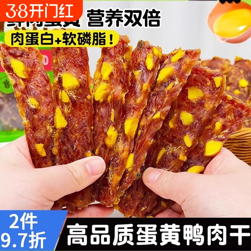 狗狗零食蛋黄鸭肉切片肉干宠物狗冻干鲜肉食品营养美味卵磷脂金毛