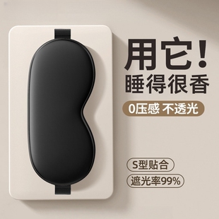 真丝眼罩遮光睡眠睡觉神器夏季 午睡缓解疲劳男女士冰敷眼专用压感