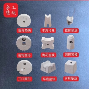 水泥垫块钢筋保护层C50高强度马凳圆形梅花平底正方型100种规格全