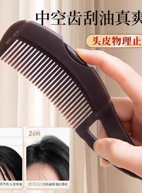 【滋养发质清洁去油】免洗头梳子