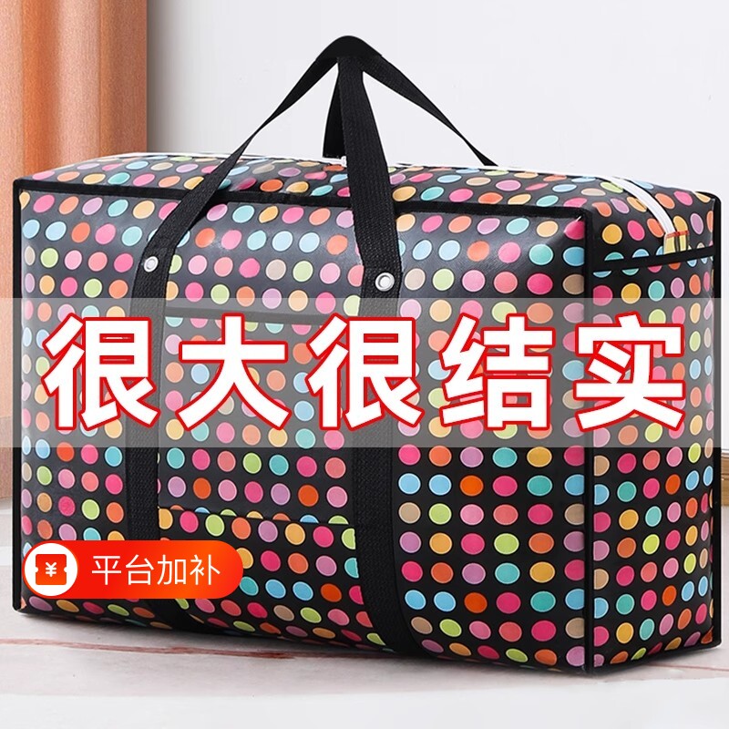 蛇皮袋搬家打包袋编织袋麻袋棉被袋收纳袋大容量耐用行李袋被子