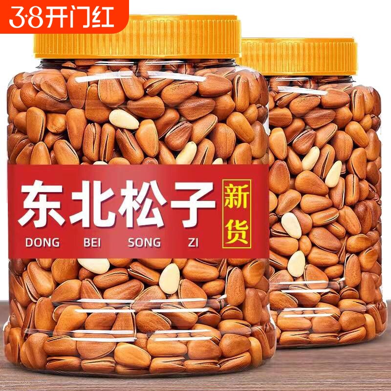 东北开口松子坚果新货大颗粒原味手剥年货休闲零食含包装500g罐装