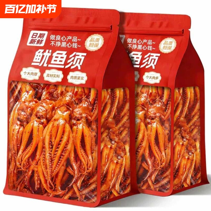 香辣铁板鱿鱼须片零食麻辣鱿鱼丝鱿鱼即食小吃休闲食品烧烤整箱
