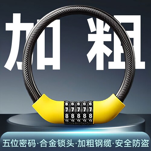 【全网热卖1OW+!】自行车防盗锁
