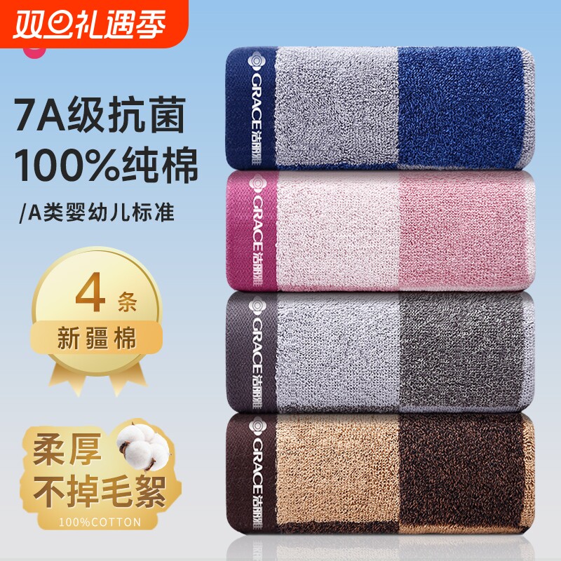 洁丽雅毛巾纯棉洗脸成人男女士100%全棉洗澡吸水不掉毛巾2025新款
