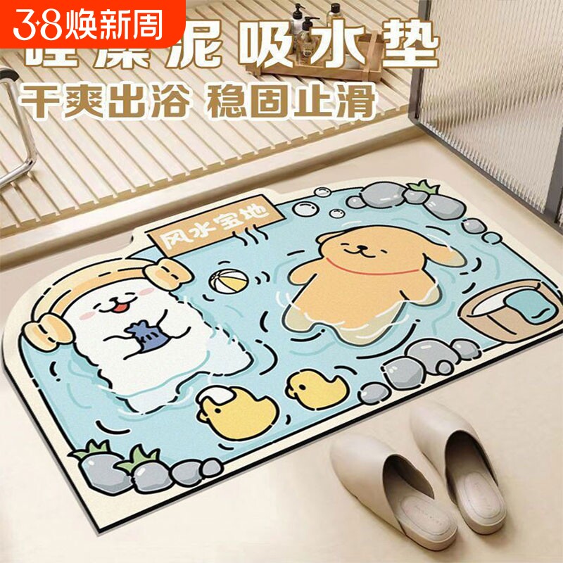 硅藻泥地垫浴室强吸水卫生间脚踏垫厕所门口速干防滑垫入户卫浴