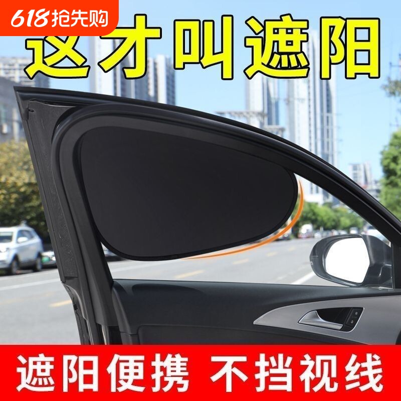汽车遮阳挡车内隐私帘防晒隔热静电贴车载侧挡板罩静电吸附遮光帘