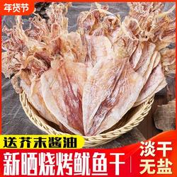 北海鱿鱼干货烧烤专用手撕鱿鱼酒吧KTV芥末鱿鱼干淡干大鱿鱼干