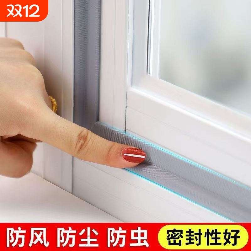 推拉窗密封条挡风神器门窗防风条塑钢铝合金窗户缝隙贴自粘隔音帖