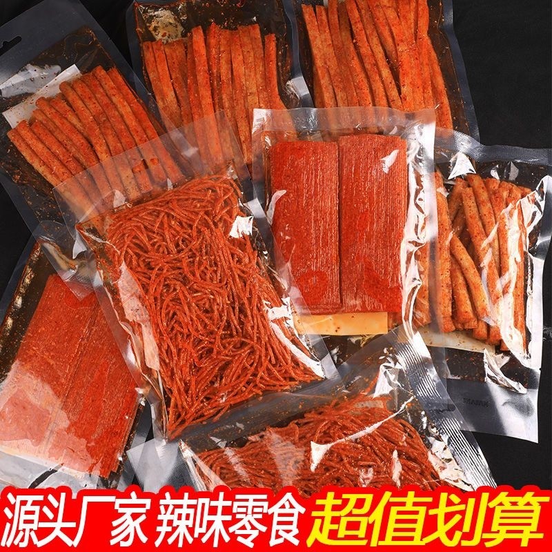 网红辣条麻辣零食大礼包小吃休闲辣丝大刀肉怀旧面筋食品整箱解馋