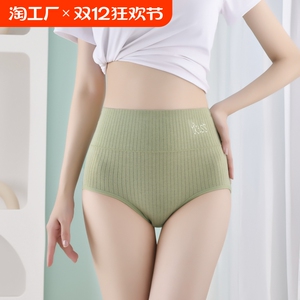 加大码纯棉抗菌内裤女胖mm高腰收腹收小肚子女士短裤三角裤头秋冬