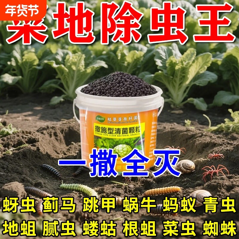 撒施型防虫药清菌颗粒剂土壤除虫花卉蔬菜用驱虫杀虫专用肥料,鲜花速递/花卉仿真/绿植园艺,家庭园艺肥料,淘宝优惠券,粉丝福利购,淘宝优惠卷