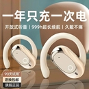 补贴蓝牙耳机15%挂耳式 骨传导防水不入耳降噪超长续航 2025新款