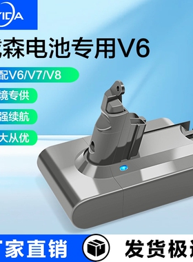 适用戴森V6电池dyson吸尘器DC62扫地机备用3.0mAh锂电池充电更换